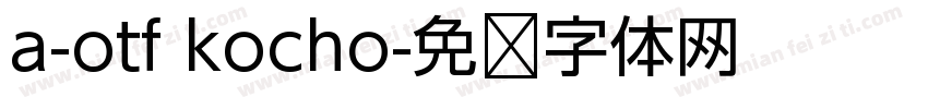 a-otf kocho字体转换